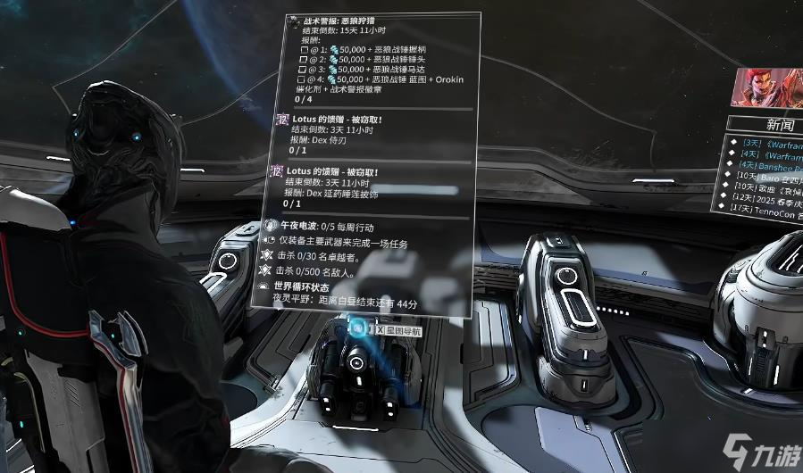 新手前期如何在飞船开图解锁星球？这些任务攻略你知道吗