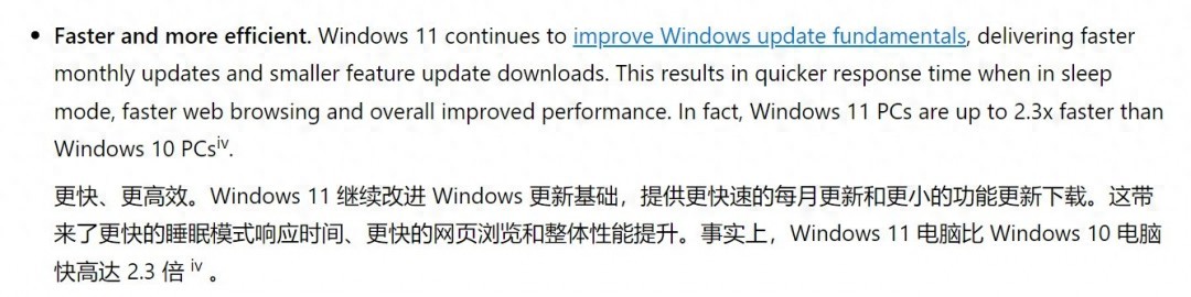 Windows 11比Windows 10快2.3倍？测试方法竟如此令人咋舌