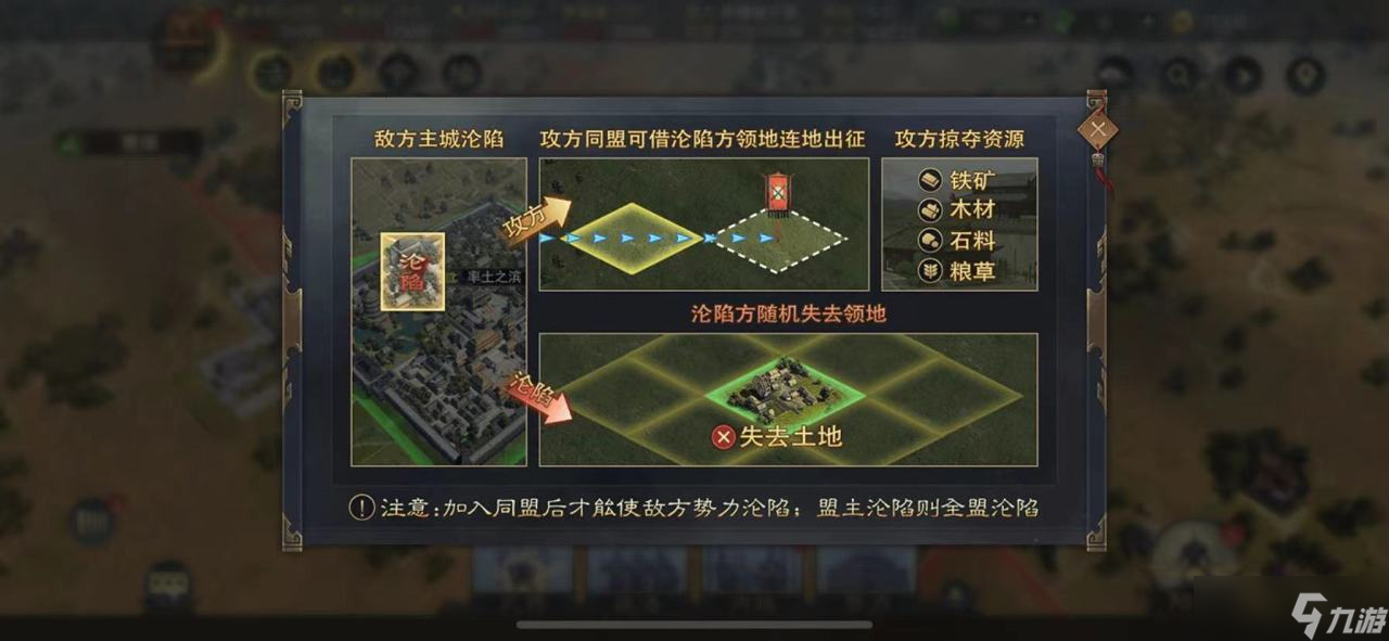 想进攻他人土地？这些条件和操作你必须知道