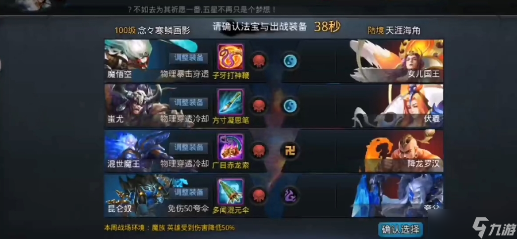 昆仑奴核心装备思路大揭秘！你真的会出装吗？