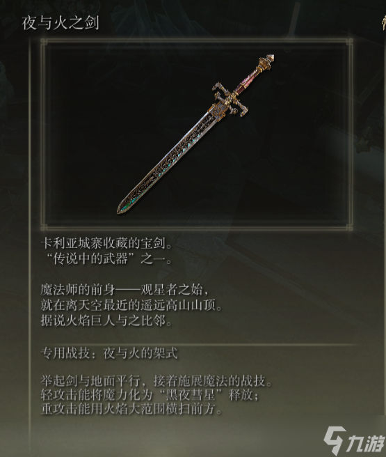 《艾尔登之环》_艾登之环_
