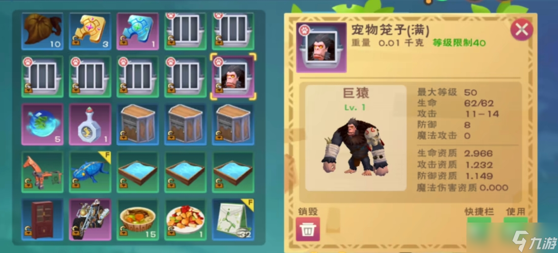 创造与魔法巨猿极品资质__创造与魔法巨猿几级抓