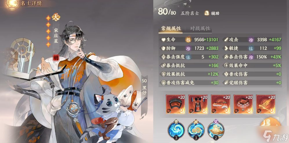 宋应星普攻能驱敌增益！汲水轮竟有这些独特设定？