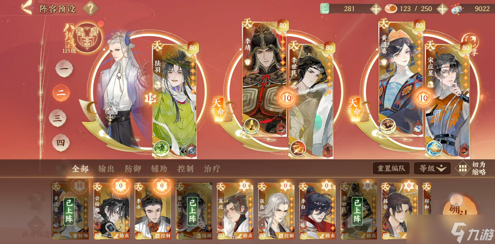 忘川风华录风华录攻略_忘川风华录游戏cv_