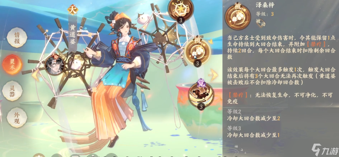 黄道婆超强防御属性？锁血、护盾、回血机制大揭秘！？