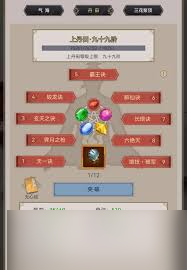 这就是江湖中丹田五行玉的效果解析__这就是江湖中丹田五行玉的效果解析