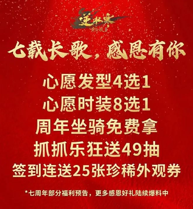 _逆水寒退出网游圈？花3个亿准备进军3A ！_逆水寒退出网游圈？花3个亿准备进军3A ！
