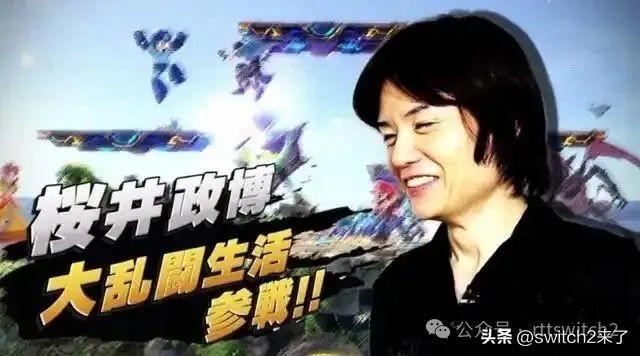 _熊召政五祖开发_任天堂全大乱斗手机版