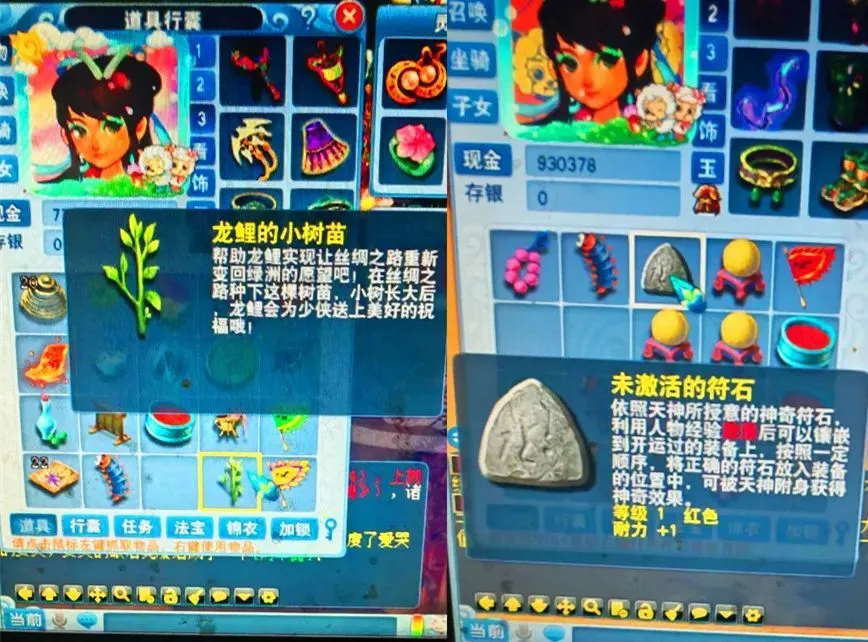 梦幻西游惊现幸运龙鲤！小树苗竟能开出大五宝？秘籍速来