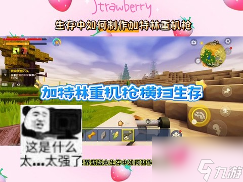 迷你世界怎么造加特林？获取方法及红石机械版教程大揭秘