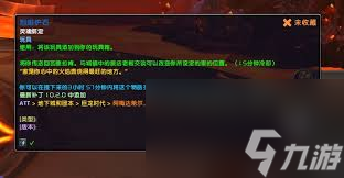 魔兽世界烈焰炉石怎么获取？九游小编为你揭秘解决方法