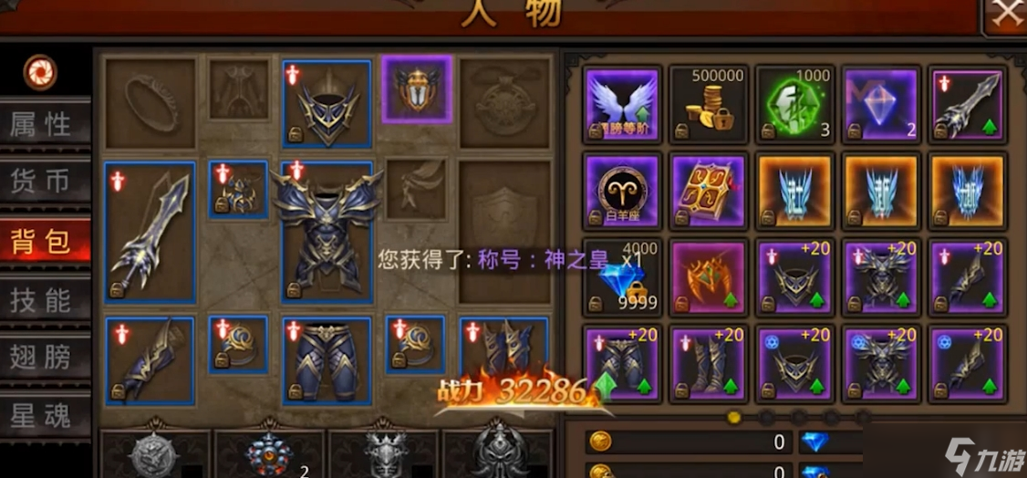 装备进阶必备王者之书？这些稀有材料你知道吗