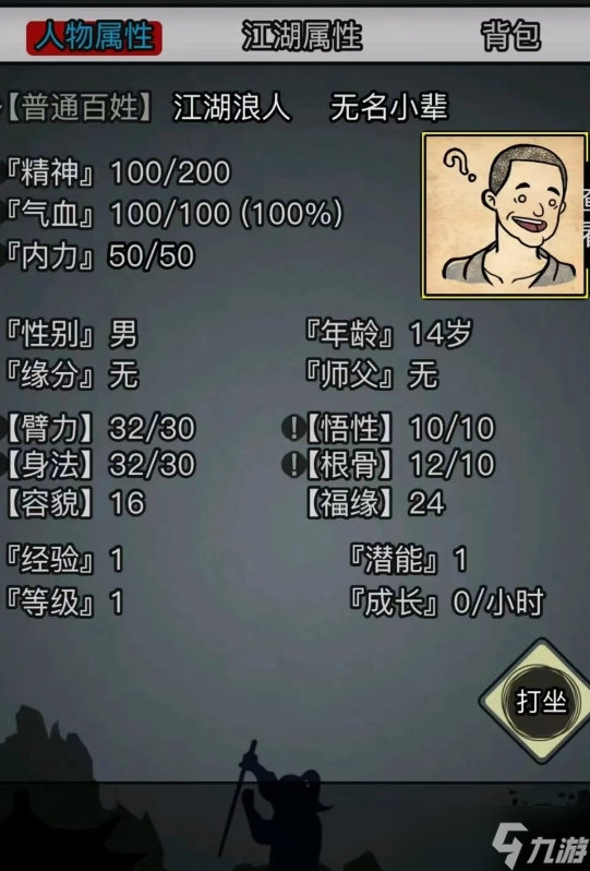 _门派选放置江湖前期好打吗_放置江湖门派新手选择