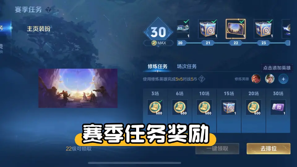 王者荣耀 S40 赛季近在咫尺！这些奖励不领就没啦？