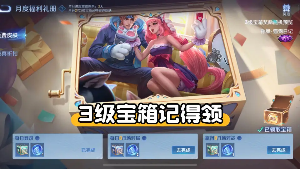 赛季剩余时间0秒__赛季还没结束