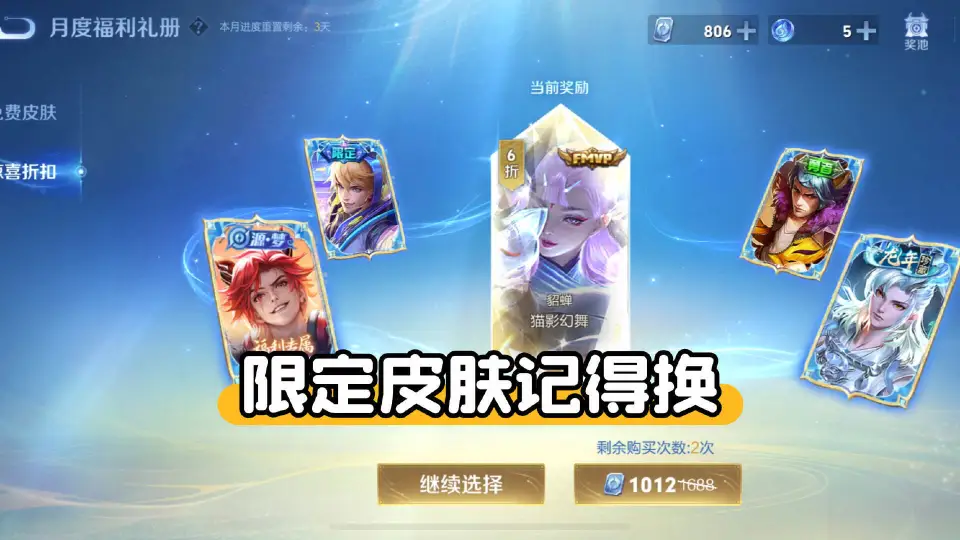 _赛季还没结束_赛季剩余时间0秒