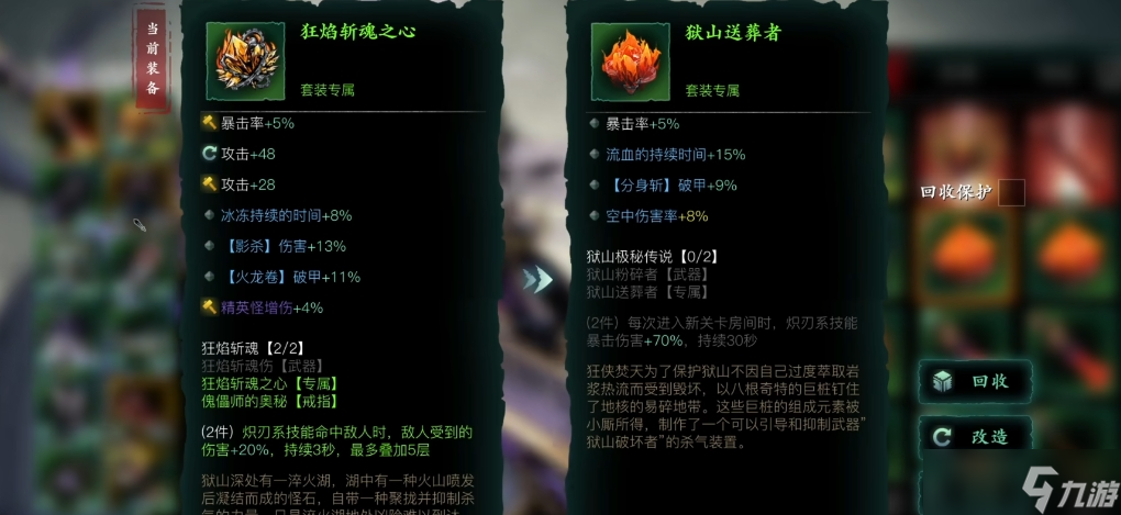 影之刃3魂带啥心法能大幅提升战力？这组合你不能错过