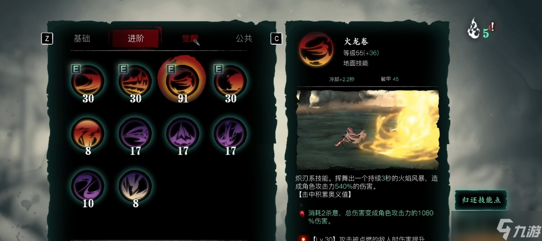 刃心刷魂火_刃心魂火怎么快速刷_