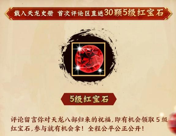 天龙八部归来官网下载__天龙八部主演重聚视频