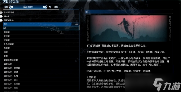 死亡搁浅2中那些神秘怪物你都了解吗？BT的分类及特性大揭秘