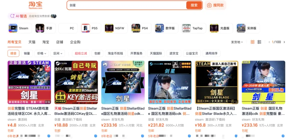 _比Steam史低还便宜的“正版游戏”，为什么会让玩家电脑染上病毒？_比Steam史低还便宜的“正版游戏”，为什么会让玩家电脑染上病毒？