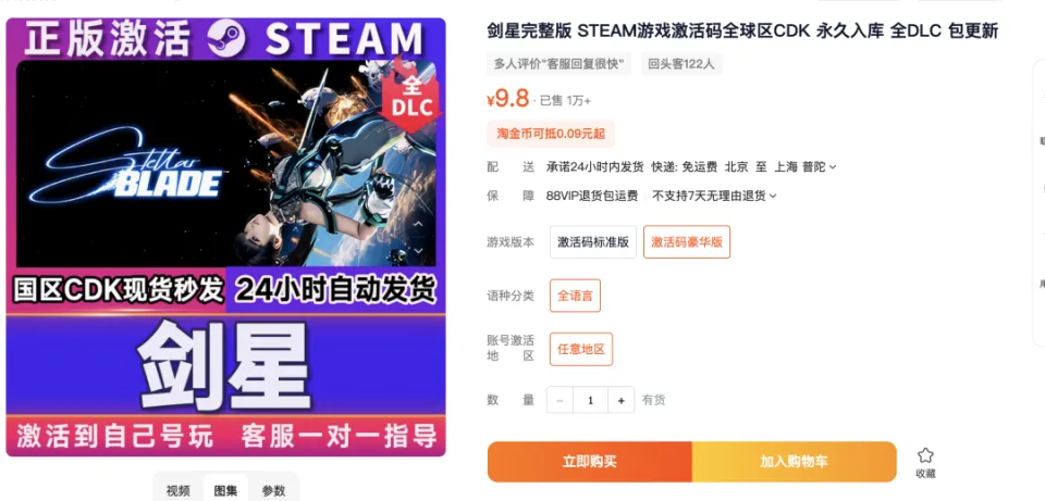 _比Steam史低还便宜的“正版游戏”，为什么会让玩家电脑染上病毒？_比Steam史低还便宜的“正版游戏”，为什么会让玩家电脑染上病毒？