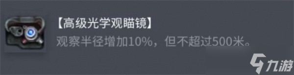 坦克世界索玛S35配件指南！想赢？这组合是关键
