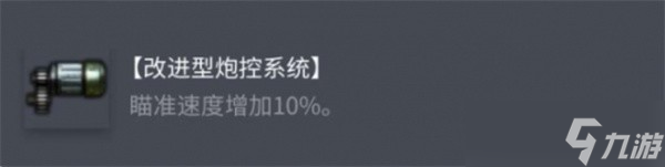 坦克世界索玛S35终极配件指南 制霸中坦战场_坦克世界索玛S35终极配件指南 制霸中坦战场_