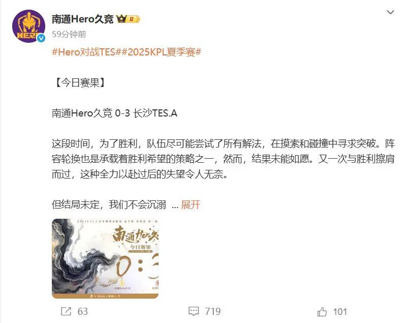 Hero0:3惨败TES，三个冠军在B组被“按头爆锤”：教练组真的重要__Hero0:3惨败TES，三个冠军在B组被“按头爆锤”：教练组真的重要