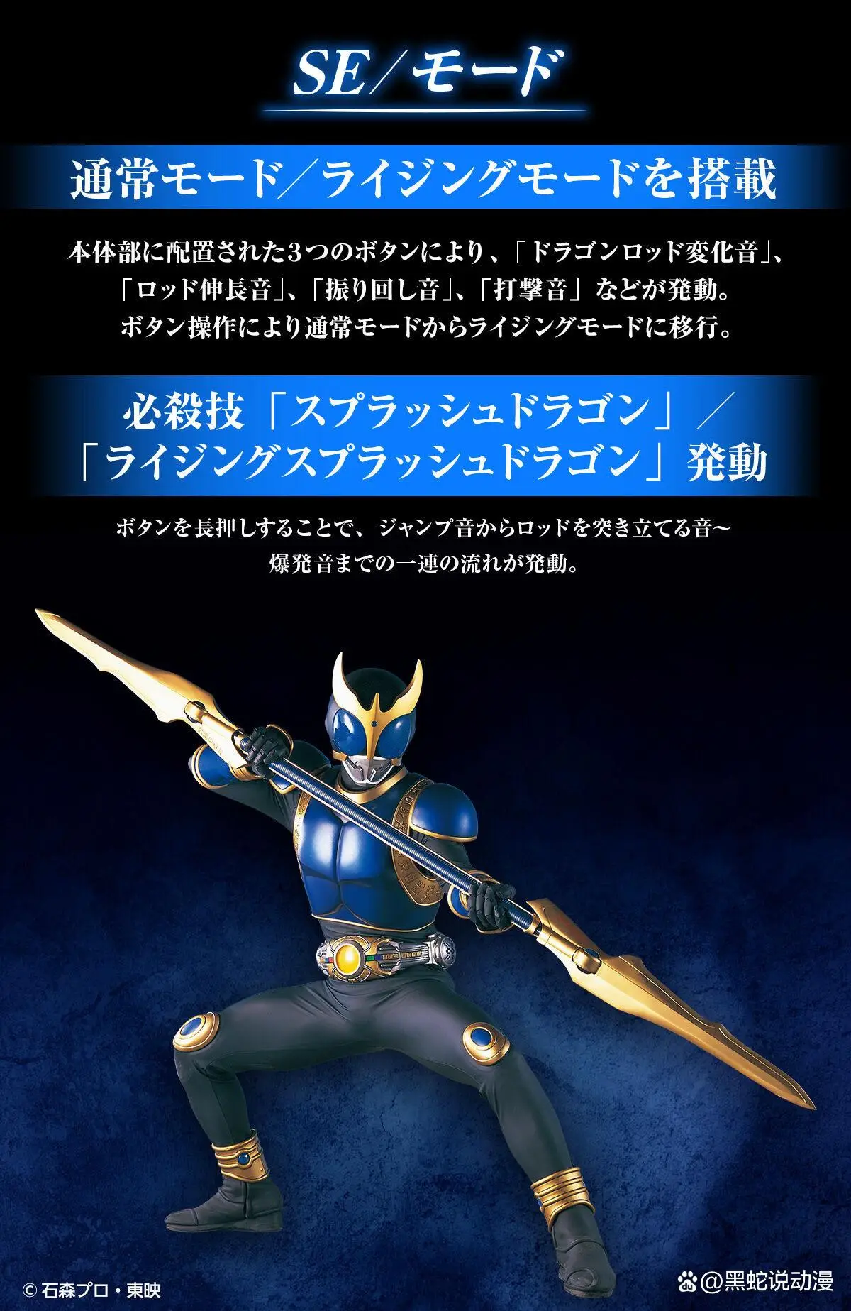 _假面骑士空我：CSG系列青龙棍周边公开 最长可达170cm_假面骑士空我：CSG系列青龙棍周边公开 最长可达170cm