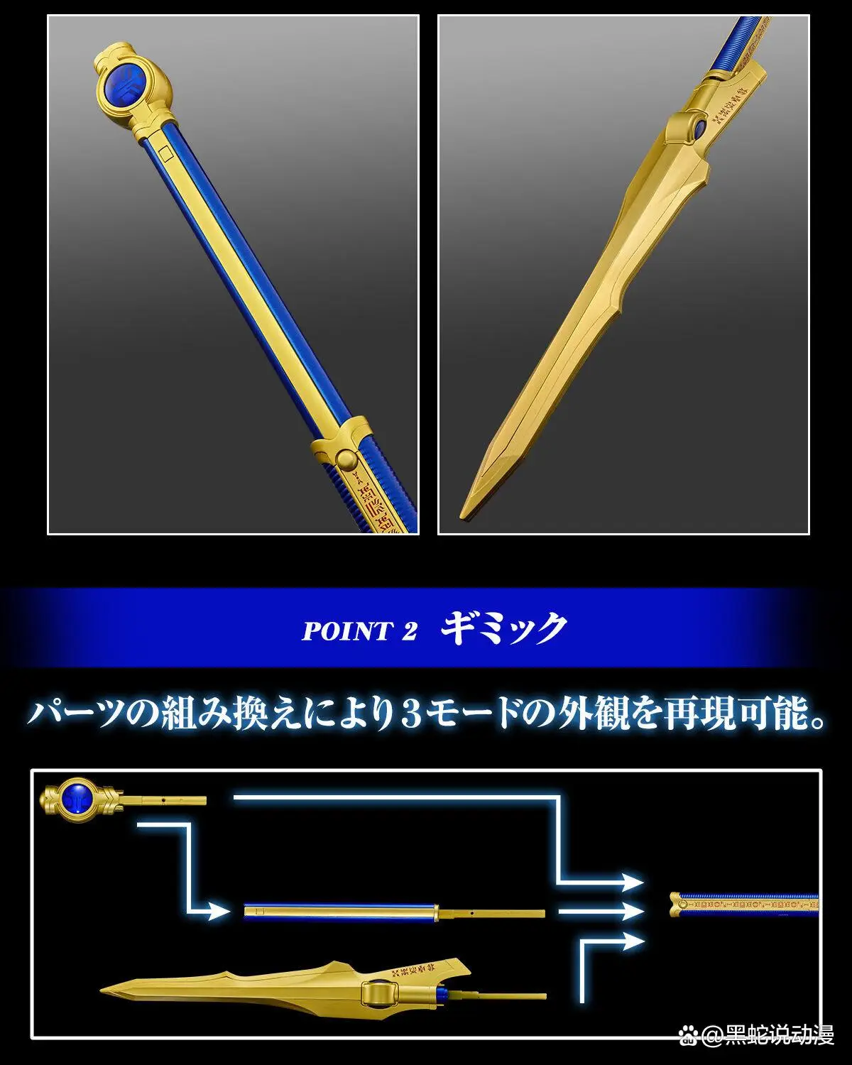 假面骑士空我：CSG系列青龙棍周边公开 最长可达170cm__假面骑士空我：CSG系列青龙棍周边公开 最长可达170cm