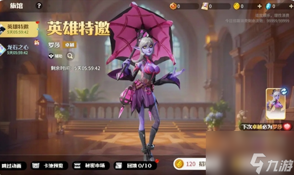 _英雄玩法攻略战争罗莎龙石在哪_《龙石战争》罗莎英雄玩法攻略