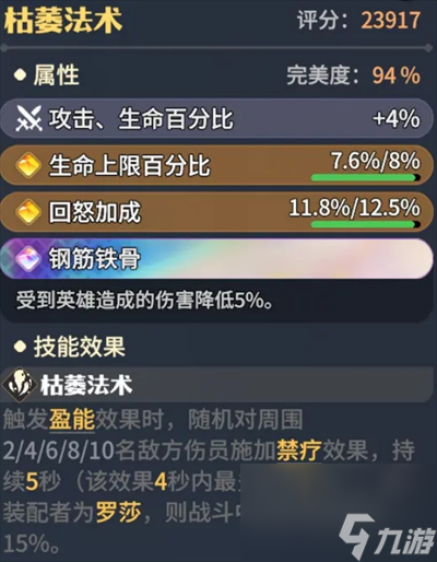 _英雄玩法攻略战争罗莎龙石在哪_《龙石战争》罗莎英雄玩法攻略