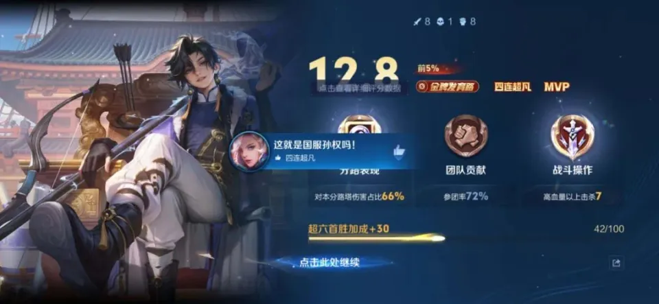 S40新赛季抢先服开启，被削多次的孙权竟如此强势？