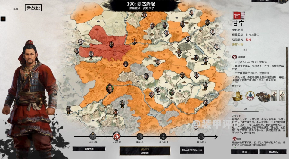 吴京演的三国__吴京三国演义