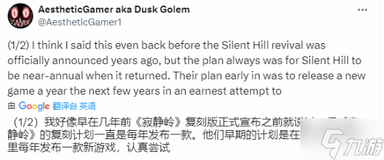 重振寂静岭系列 曝科乐美计划"年更"新作、重制作__重振寂静岭系列 曝科乐美计划"年更"新作、重制作