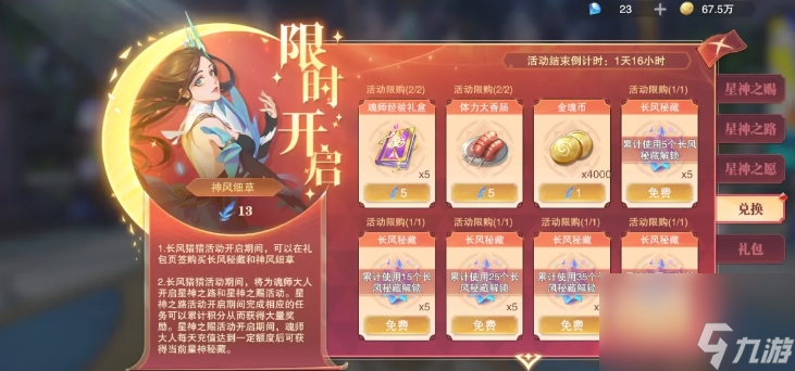 前期仅花九十钻买体力？多出来的六十体能发挥这等作用？
