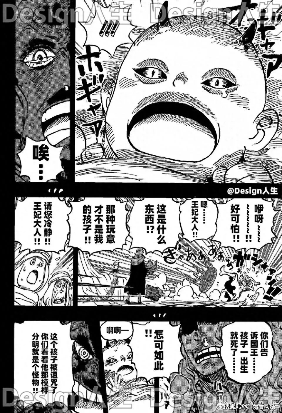 _海贼王漫画路飞觉醒_海贼王路飞vs海尔丁是多少集
