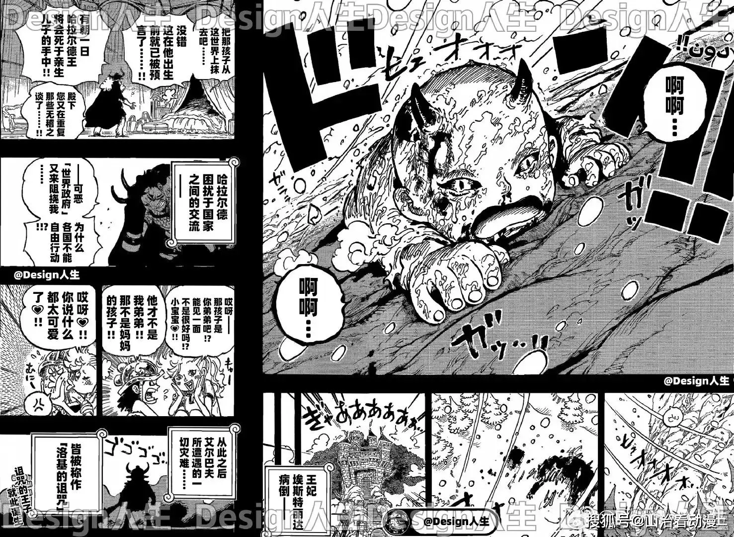 海贼王路飞vs海尔丁是多少集__海贼王漫画路飞觉醒