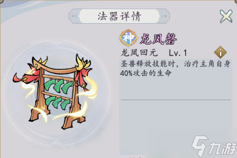 _龙凤丹法_龙凤大殿