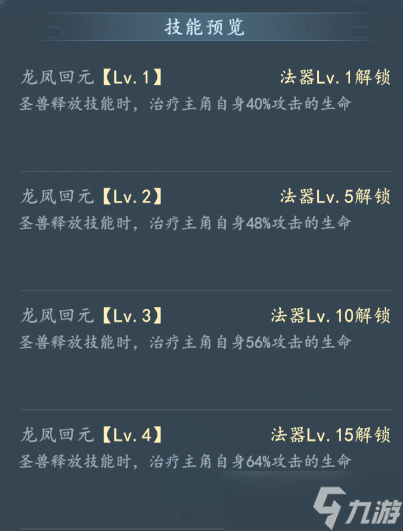 龙凤大殿_龙凤丹法_