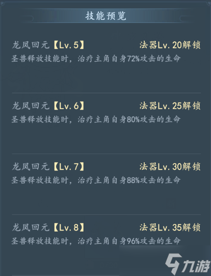 龙凤大殿_龙凤丹法_