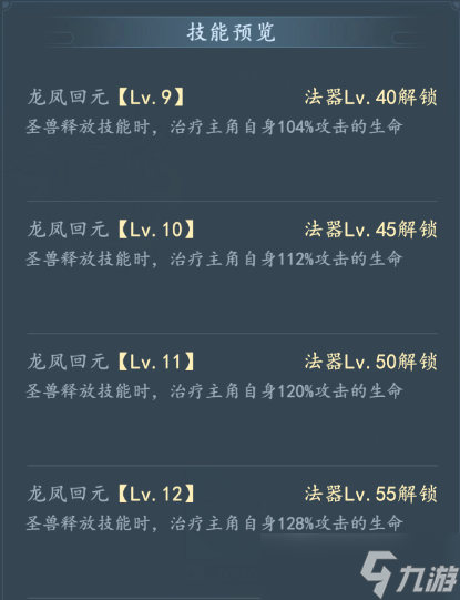 龙凤丹法_龙凤大殿_