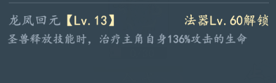 龙凤丹法__龙凤大殿