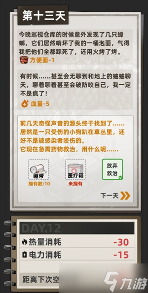 _末日怪物乐园笔趣阁_末日怪物图鉴