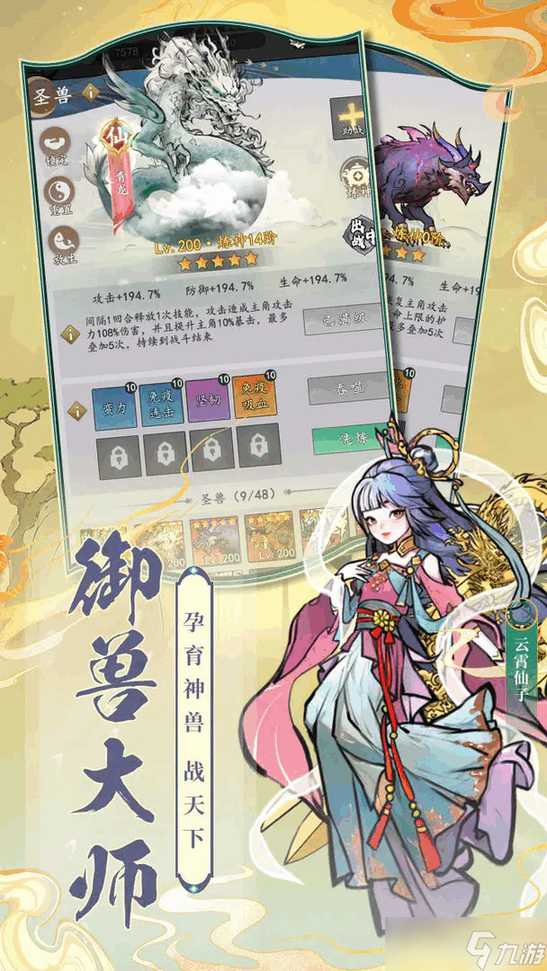 天宫御魂__神武3天宫御魂法决