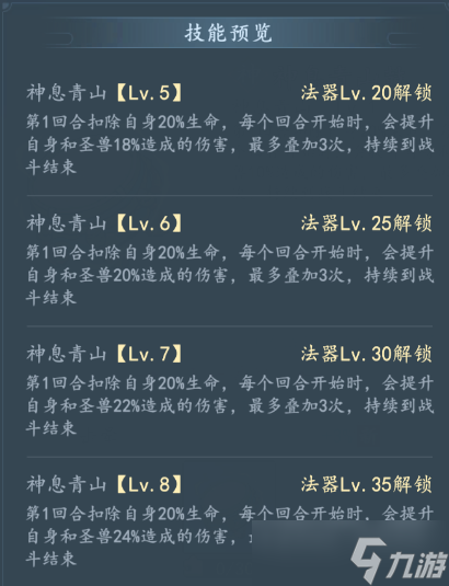 追月神技能解析_饭饱神虚还是饭饱神息_