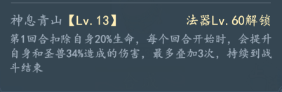 _饭饱神虚还是饭饱神息_追月神技能解析