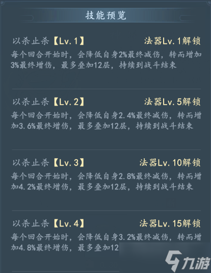 _龙之谷刺客曜技能加点_梦幻西游天宫技能解析