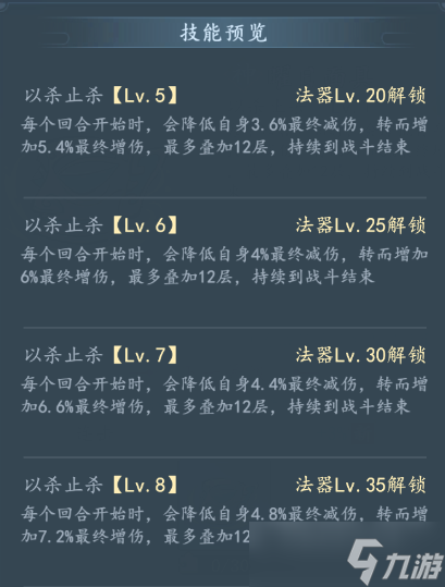_龙之谷刺客曜技能加点_梦幻西游天宫技能解析